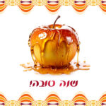 Rosh hashana1