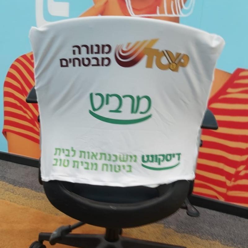 כיסוי משענת לכיסא משרדי מבד לייקרה איכותי כולל הדפסה צבעונית מלאה