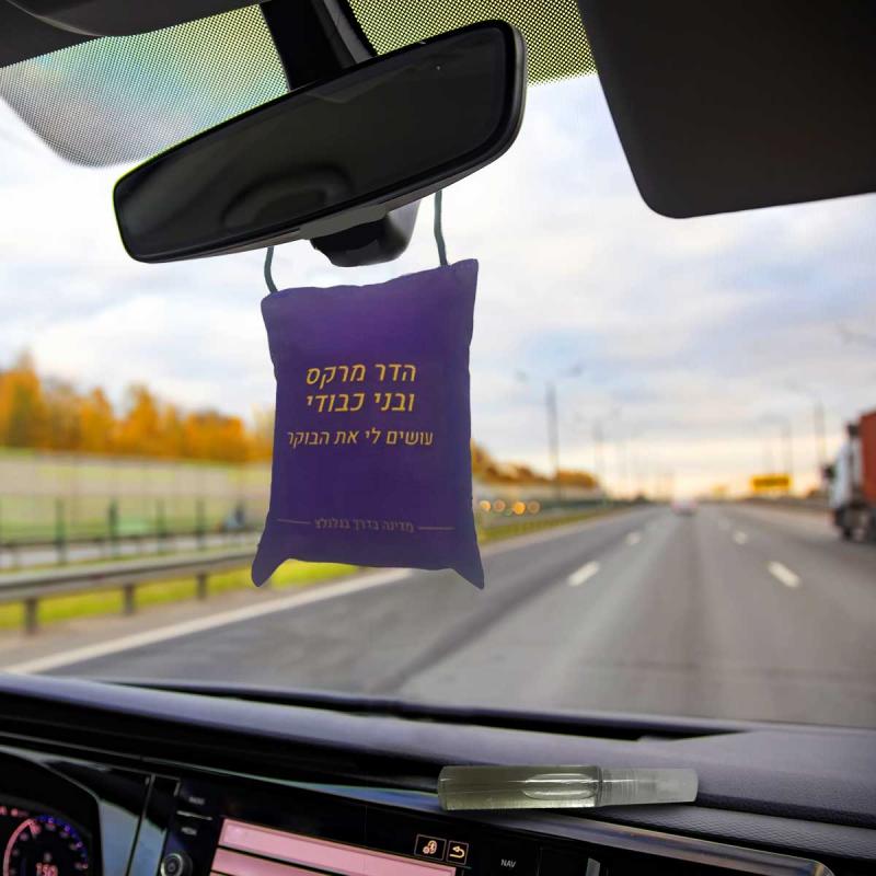 https://emmahansson.co.il/wp-content/uploads/2026/05/sented_bag_for-car.jpg